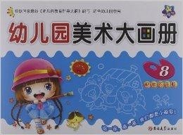大班美术教案，创意绘画——太阳
