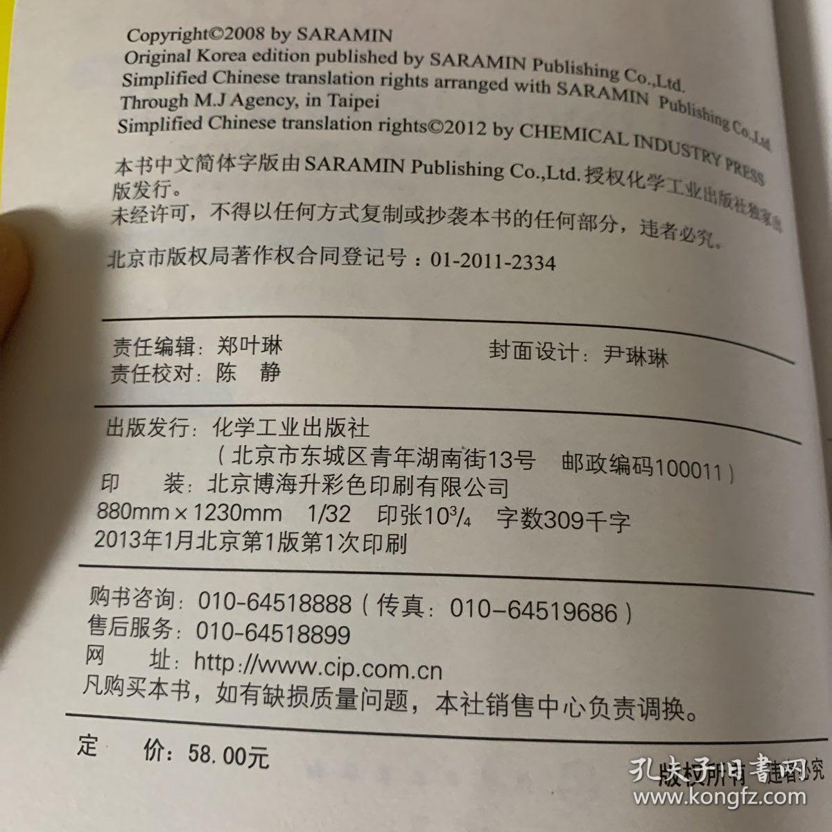 我的第一本日语书与MP3，一段学习的旅程