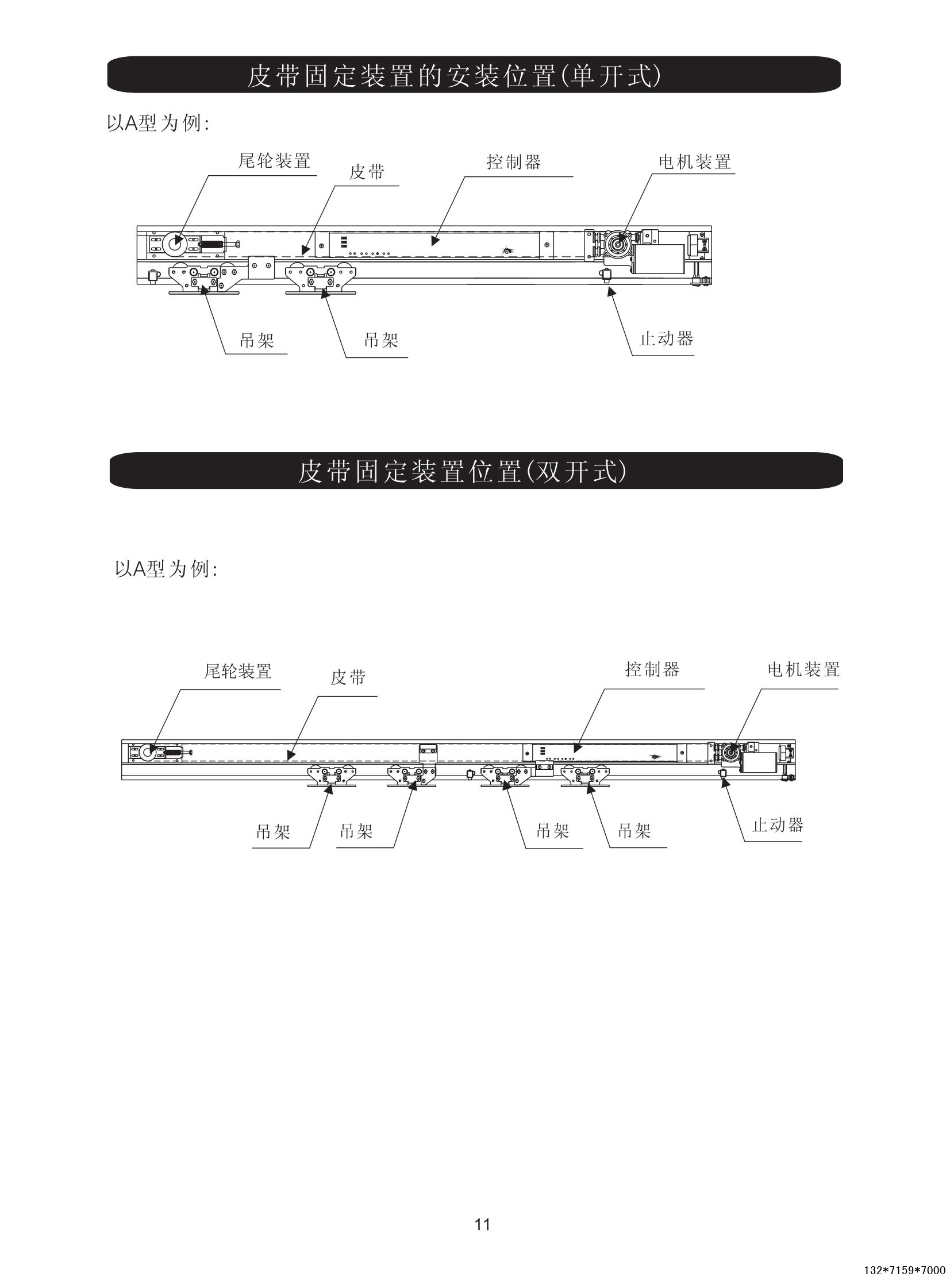 欧力德自动门安装说明