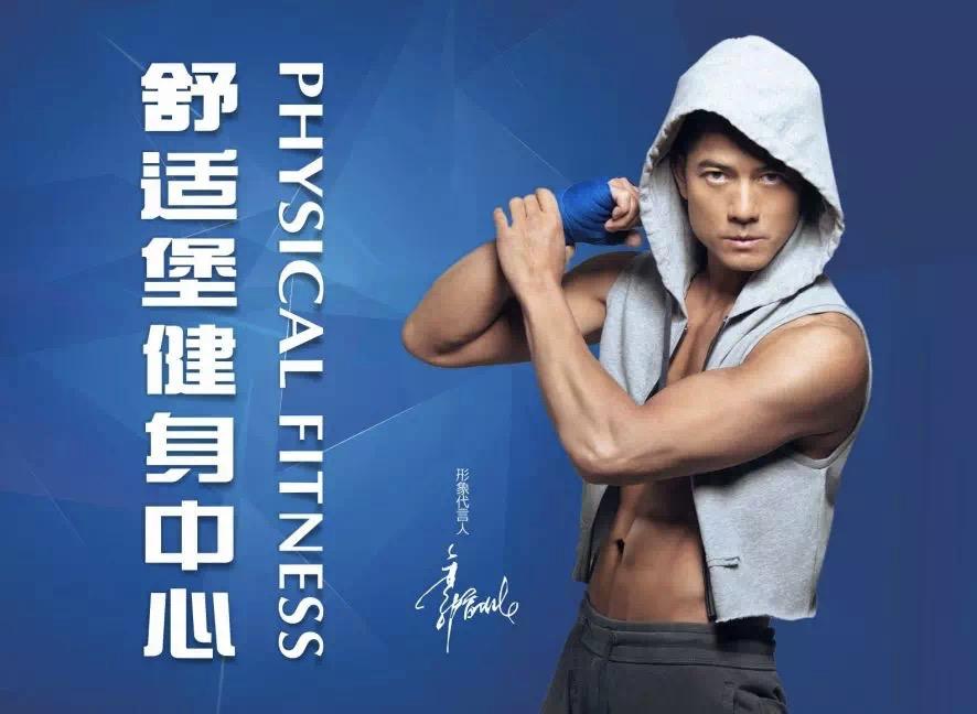 探索舒适堡健身中心官网，一站式健康生活的门户