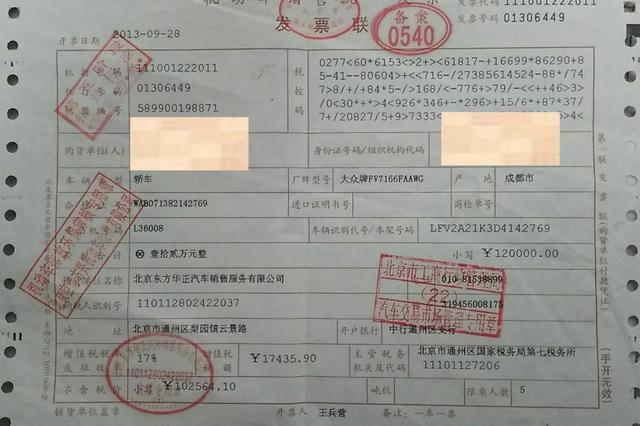 汽车贷款抵押发票，深度解析及相关操作指南
