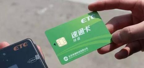农行卡 ETC 发票，便捷通行与财务管理的无缝对接