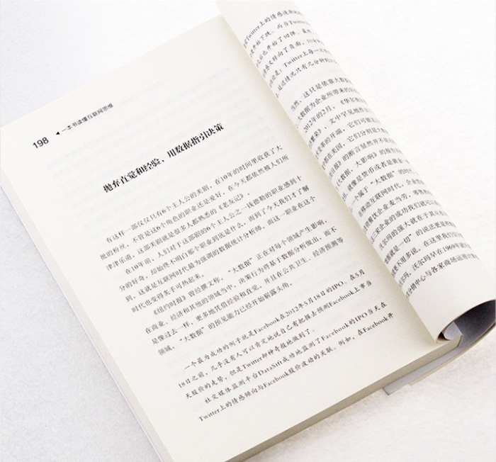 互联网的一本书，探索数字时代的智慧之源