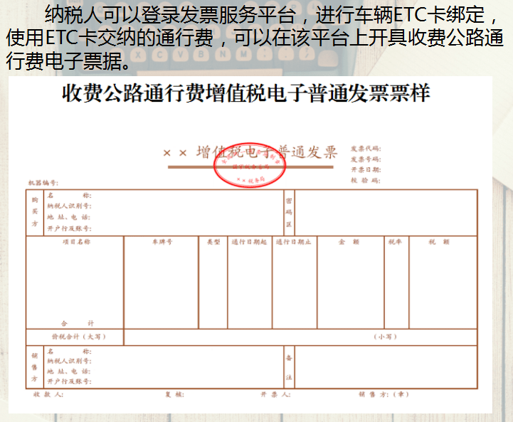 关于农行ETC发票的详细介绍与操作指南