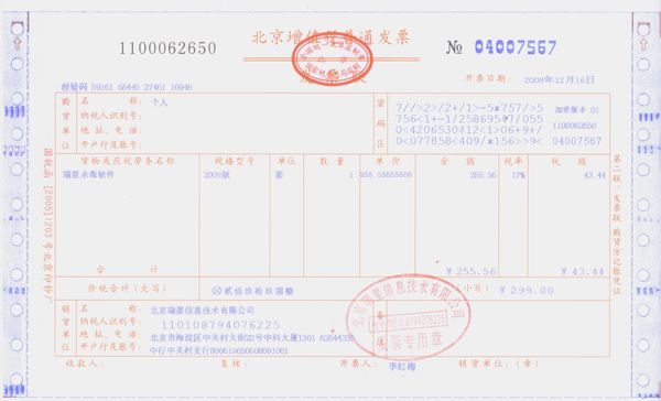 全额发票的含义及其重要性