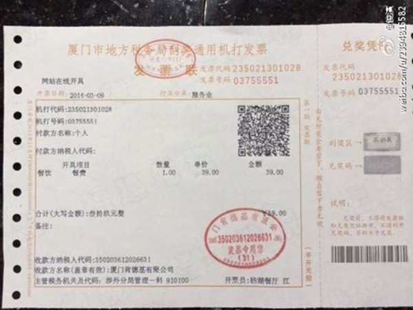 平安交发票的重要性及其影响