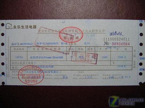 消费贷的发票凭证，重要性、应用与管理
