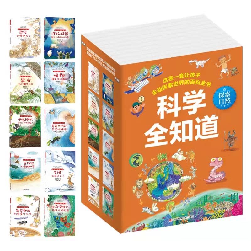 山香一本通小学科学，探索知识的宝库