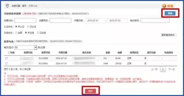 放款发票何时开，解析与指导