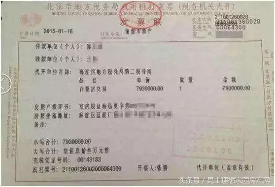 按揭抵押购房发票详解，概念、流程与注意事项