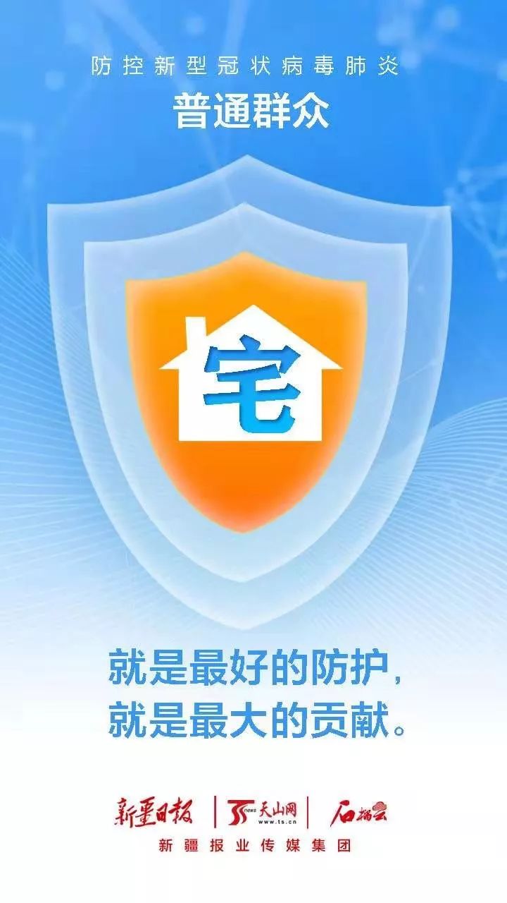 防疫宣传语音版，守护你我他的健康防线