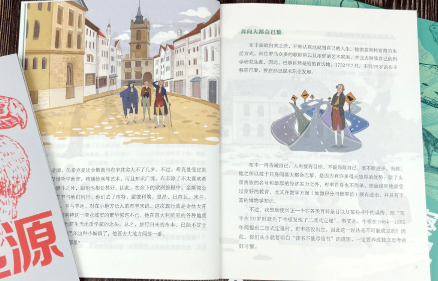 此在一本书上，探索知识、启迪智慧