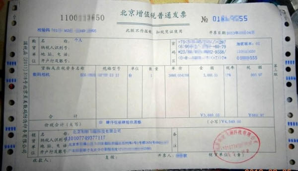 高额分期购物与发票上传，理解其背后的逻辑与重要性