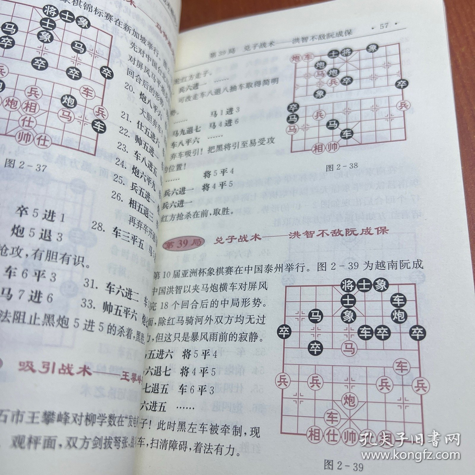 买一本百变象棋谱，探索智慧与战术的交融