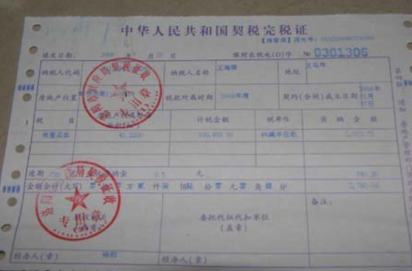 房贷贷款后没有发票，影响、原因及解决方案
