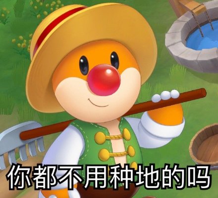 摩尔庄园表情包，乐趣无穷的虚拟世界情感表达