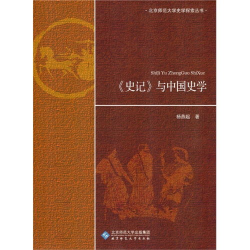 史记书的价格探究