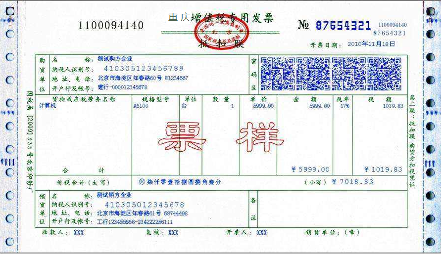 平安银行发票贷存在问题探讨