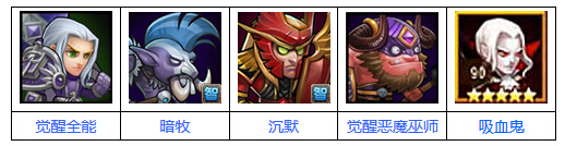 刀塔英雄2阵容之邪血传奇
