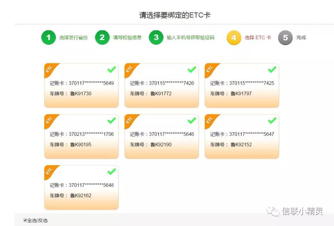 农行苏通卡发票，便捷支付与高效管理的完美结合