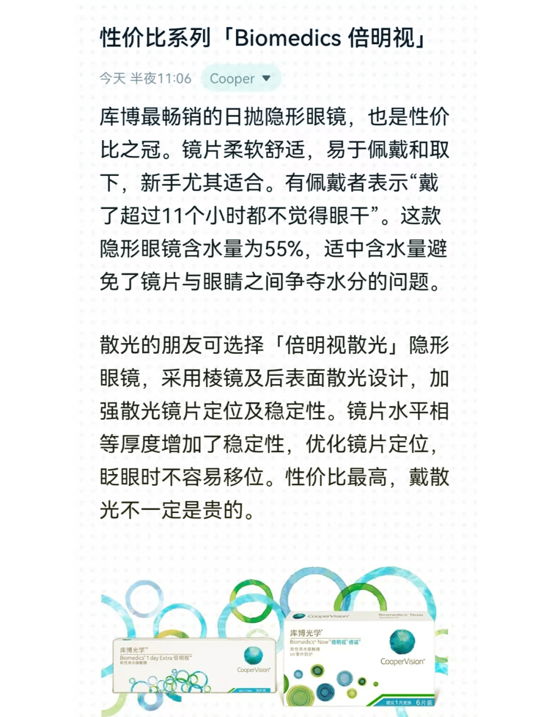 库博光学产品真假鉴别全攻略