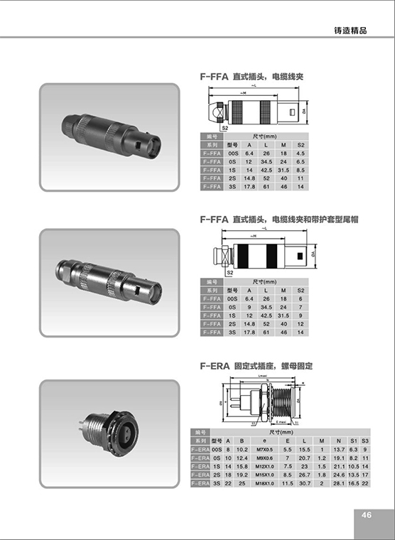 防水金属联接器厂家深度解析
