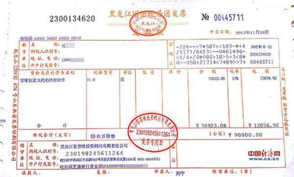 关于运输发票的几个关键点解析