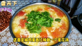 如何做西红柿蛋花汤，一道家常美食的烹饪指南