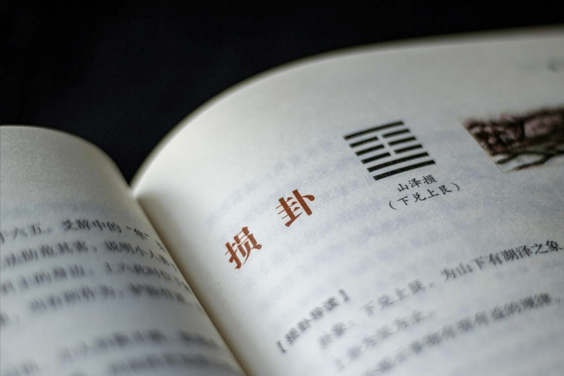 一本可以读懂的易经，揭示古老智慧的现代解读