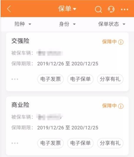 车贷购买车辆，发票保单的重要性及其流程解析