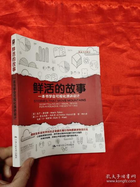 一本书带你掌握可视化设计