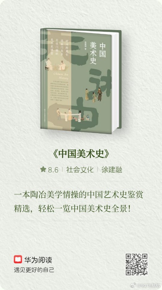 一本书读懂中国美术史 PDF，探索中国美术的千年魅力
