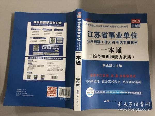 事业单位一本通，实用工具还是无用之书？