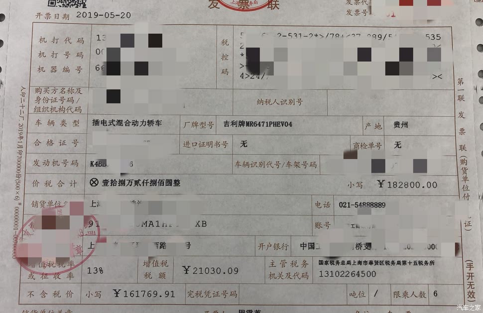 按揭买车流程及发票的重要性