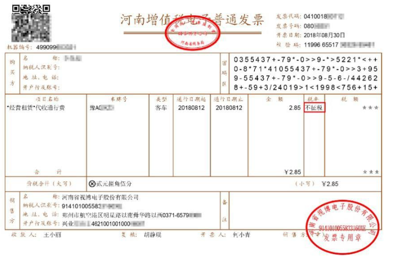 信用卡、ETC与发票，数字化时代的支付与报销革新