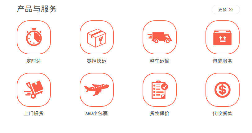 代取快递图标的设计与意义