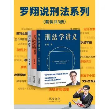 刑法一本通阅读，探索刑事法律知识的深度与广度