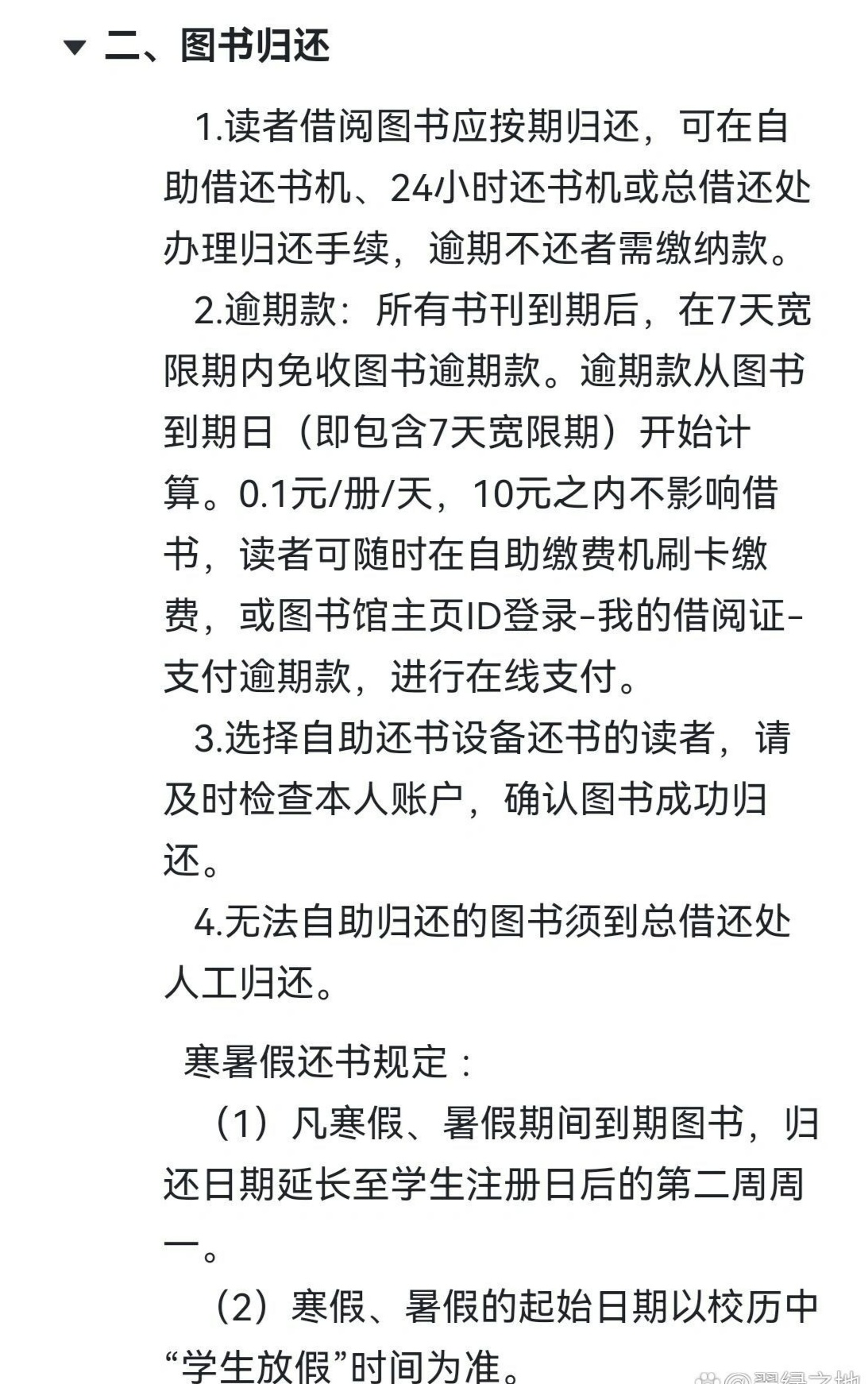 北师大一本书借阅期限详解