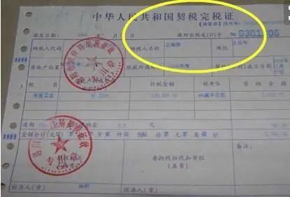 购房首付发票查询攻略，轻松掌握查询方法与步骤
