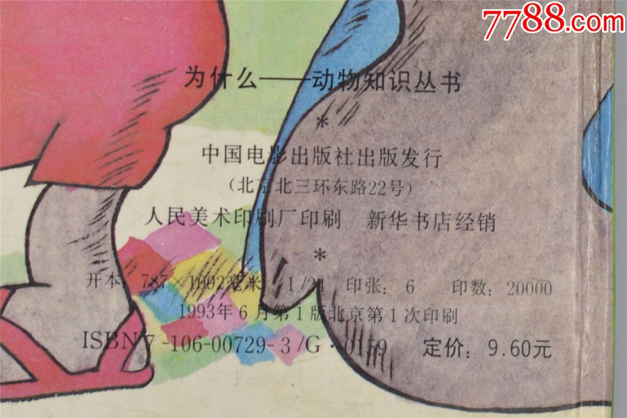 九十年代一本书的价格