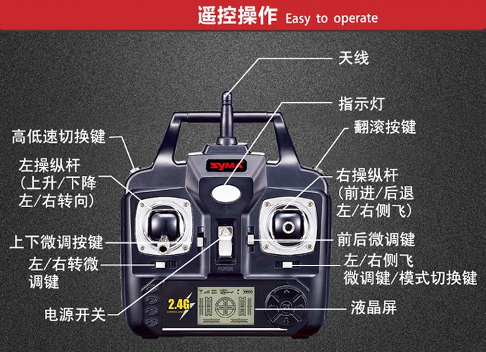 飞机遥控器 2.4GHz 使用说明书