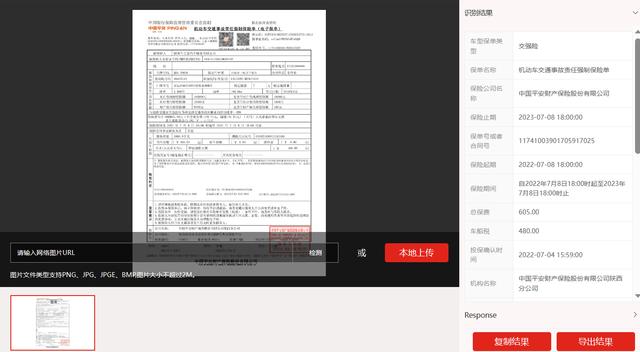 保险电子保单发票，数字化时代的保险新体验