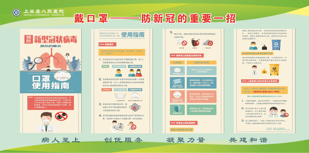 官方疫情防控宣传语音，传播正能量，筑牢防疫屏障