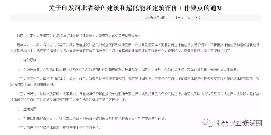 光伏企业预审文件详解，内容、流程与关键要点