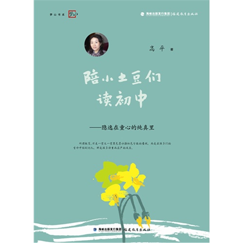 佛性与童心，一本书的启示
