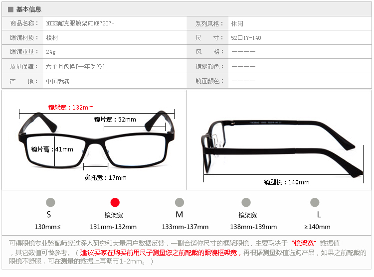 耐克镜架真假鉴别指南